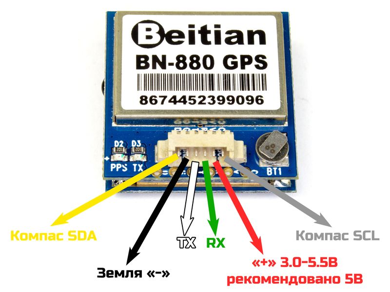 Модуль GPS Beitian BN-880 (з компасом) для квадрокоптерів (123_T) 123_T фото