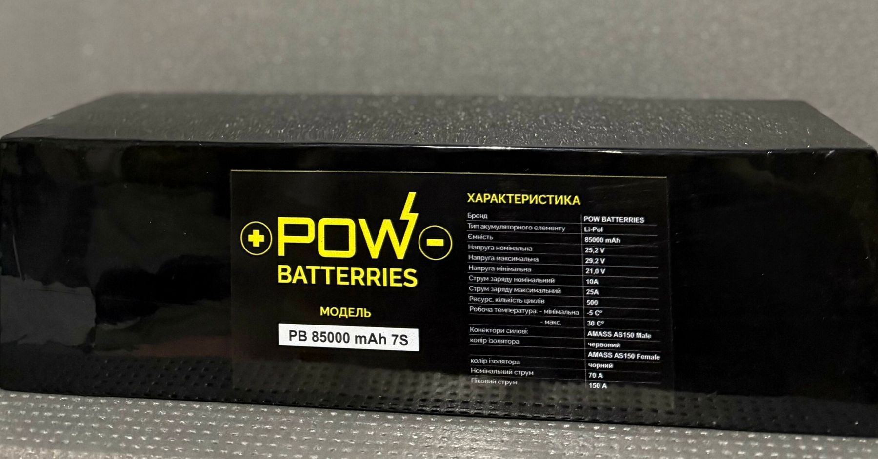 Акумуляторна батарея Pow Battarries 85000 mAh 7S - Bloomtech